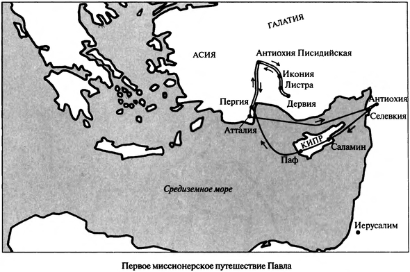 Библейский культурно-исторический комментарий. Часть 2. Новый Завет - i_003.jpg