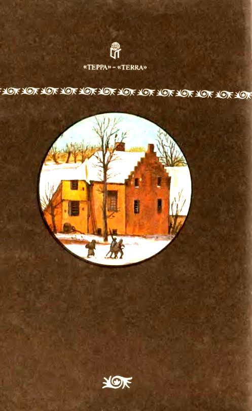 Собрание сочинений в 10 томах. Том 4 - pic_20.jpg