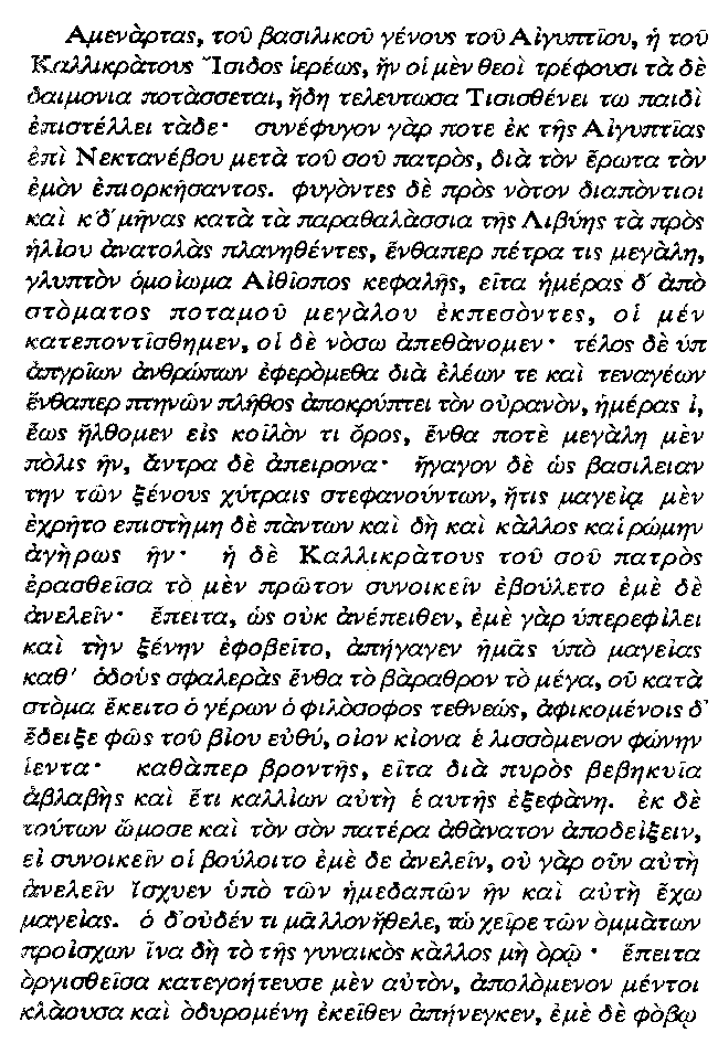 Собрание сочинений в 10 томах. Том 10 - pic_11.png