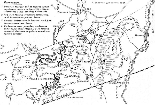 Битва за Синявинские высоты. Мгинская дуга 1941-1942 гг. - _067.jpg