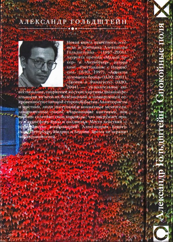 Спокойные поля - i_002.jpg