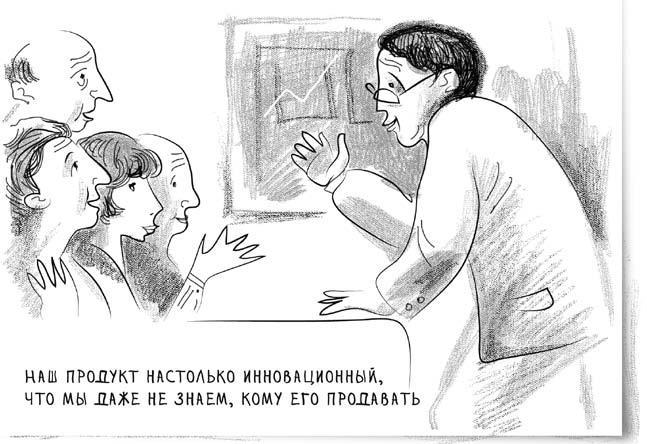 Лидогенерация. Маркетинг который продает - i_009.jpg