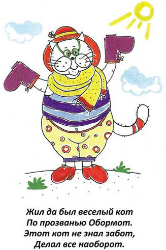 Кот-обормот - i_001.jpg