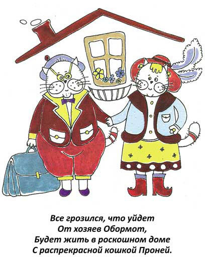 Кот-обормот - i_003.jpg