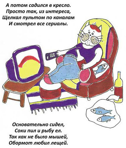 Кот-обормот - i_004.jpg