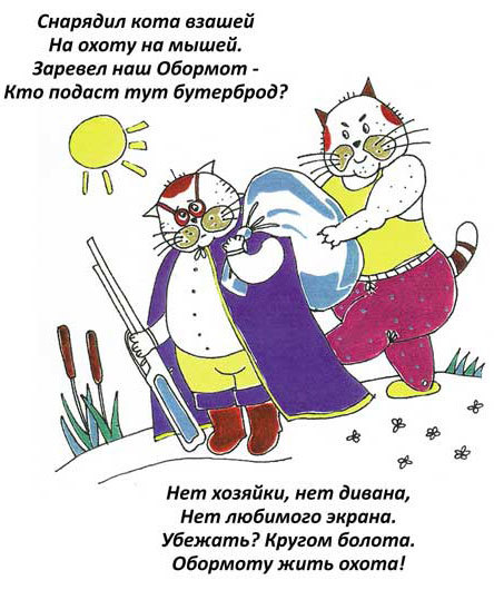 Кот-обормот - i_008.jpg