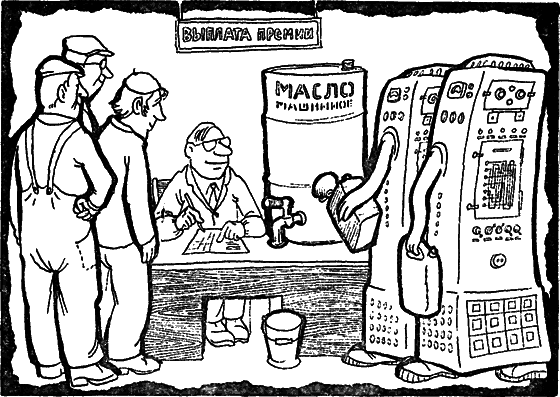 Беседы об АСУ - i_052.png