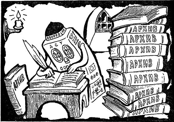 Беседы об АСУ - i_057.png