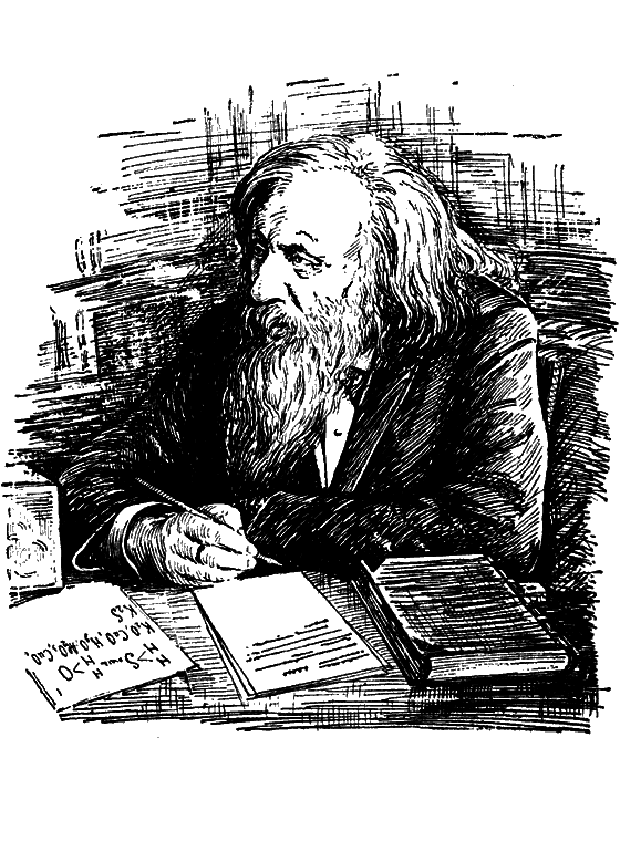 От водорода до …? - i_002.png