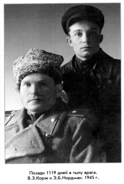 Не стреляйте в партизан… - _21.jpg