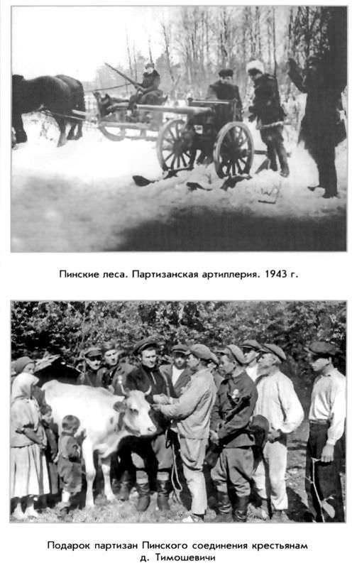 Не стреляйте в партизан… - _42.jpg