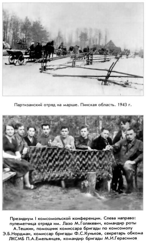 Не стреляйте в партизан… - _62.jpg