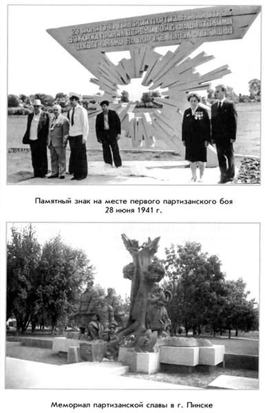 Не стреляйте в партизан… - _81.jpg