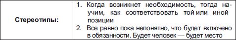 Секреты мотивации продавцов - i_025.png