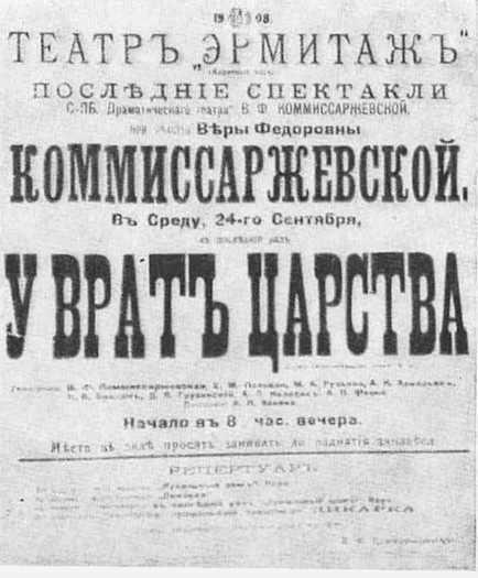 Комиссаржевская - i_044.jpg