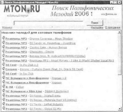 500 лучших программ для Windows - img_52.jpeg