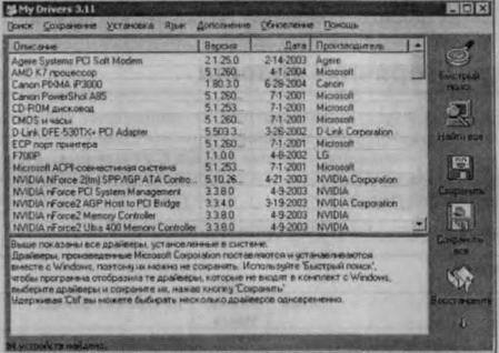 500 лучших программ для Windows - img_8.jpeg