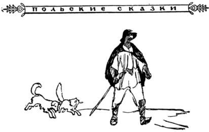 Славянские сказки - i_004.jpg