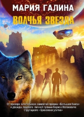 Андроиды Круглого Стола - автор Галина Мария Семеновна 