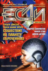 Форель - автор Галина Мария Семеновна 