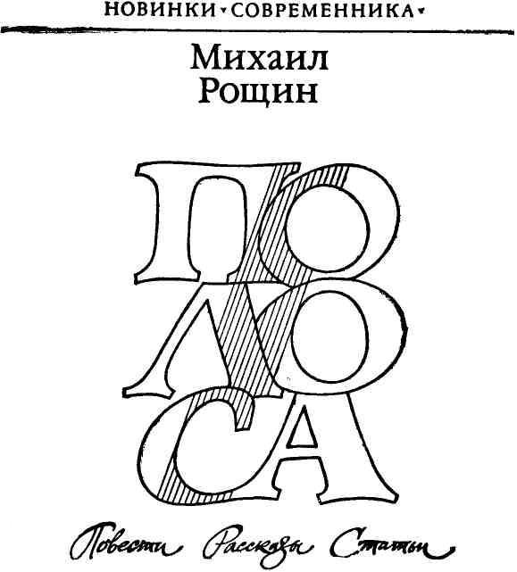 Полоса - img_1.jpeg