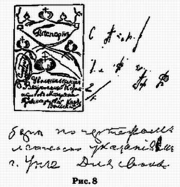 Графология: характер по почерку - _106.jpg