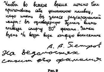 Графология: характер по почерку - _107.jpg