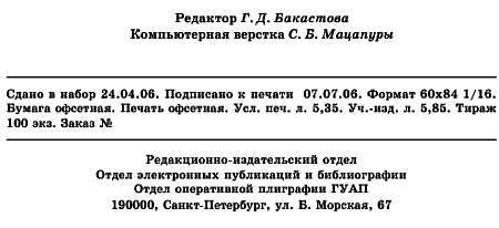 Графология: характер по почерку - _109.jpg