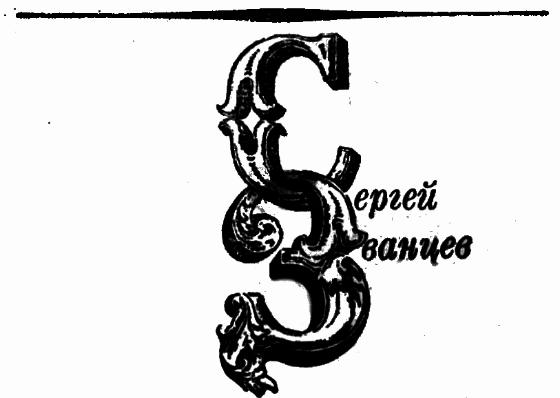 Были давние и недавние - i_002.png