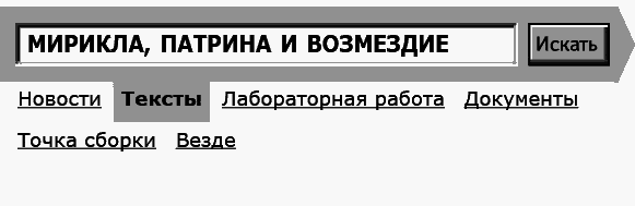 Укок. Битва Трех Царевен - _47235.png