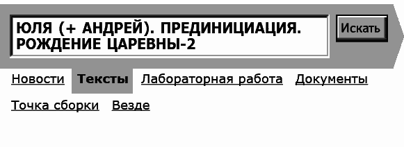 Укок. Битва Трех Царевен - _51730.png