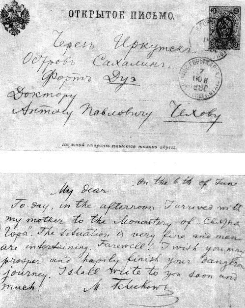 Вокруг Чехова - _40.jpg