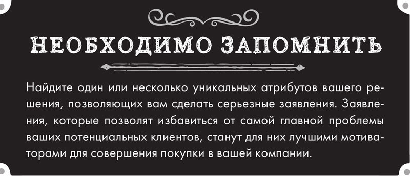 Тренинг по нейромаркетингу. Где находится кнопка «Купить» в сознании покупателя? - i_009.jpg