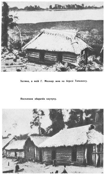 У країні ягуарів - i_008.jpg