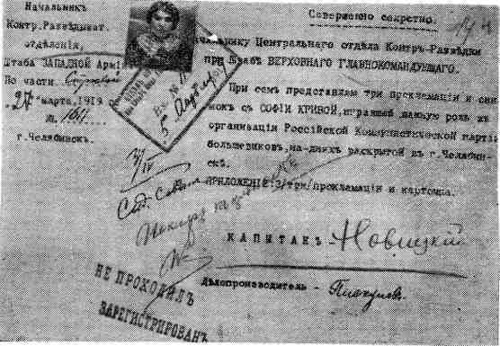 Соня Кривая - img_15.jpeg