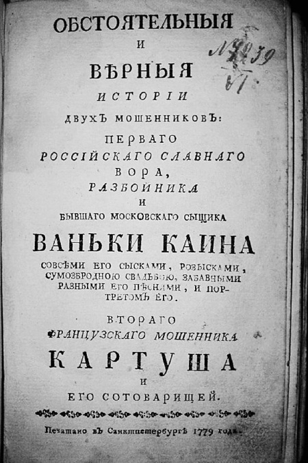 История русского шансона - i_010.jpg