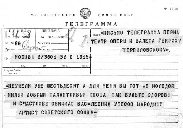 ТерпИлиада. Жизнь и творчество Генриха Терпиловского - i_015.jpg