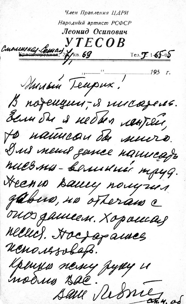 ТерпИлиада. Жизнь и творчество Генриха Терпиловского - i_016.jpg