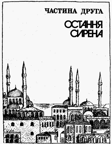 Підняти вітрила! - im_007.png