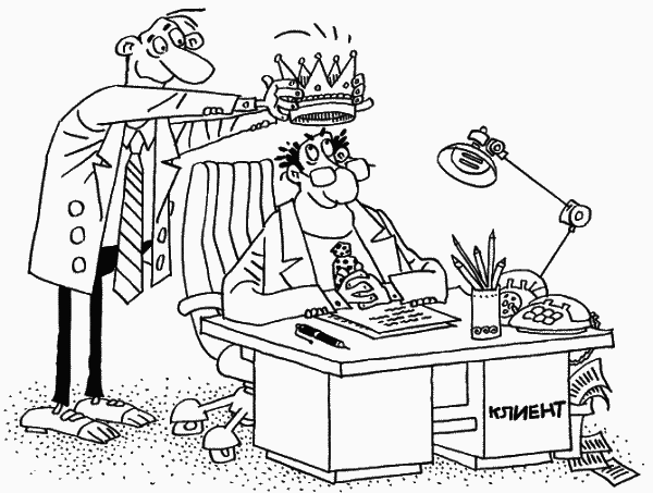 Построение отдела продаж. Ultimate Edition - i_007.png