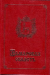  Кабытов П. С. - Самарская область