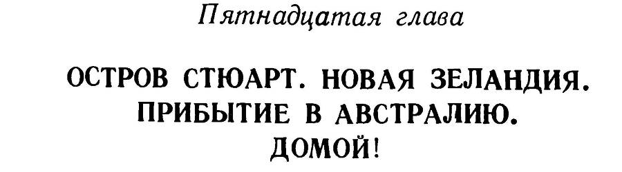 У Южного полюса - _52.jpg