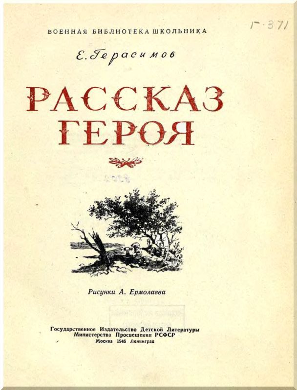 Рассказ героя - i_001.jpg