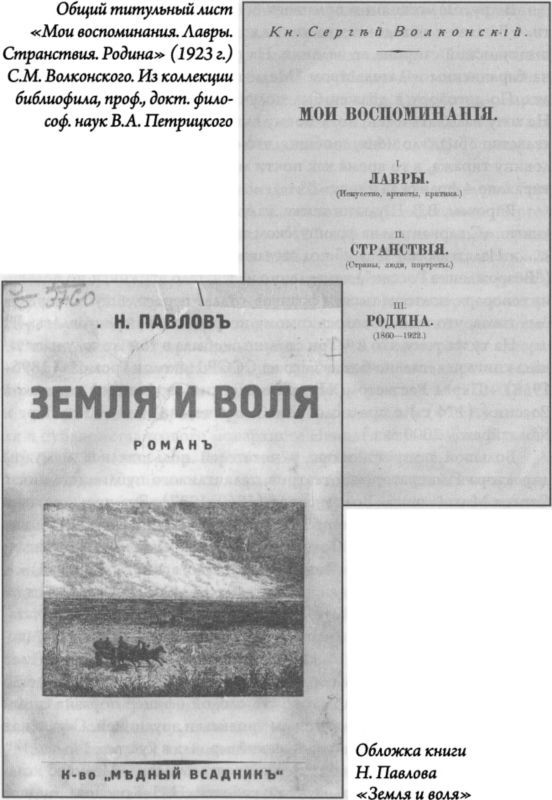 Братство Русской Правды – самая загадочная организация Русского Зарубежья - i_017.jpg