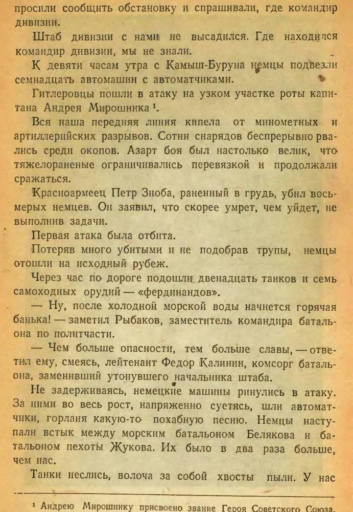 Десант в Крым - _11.jpg