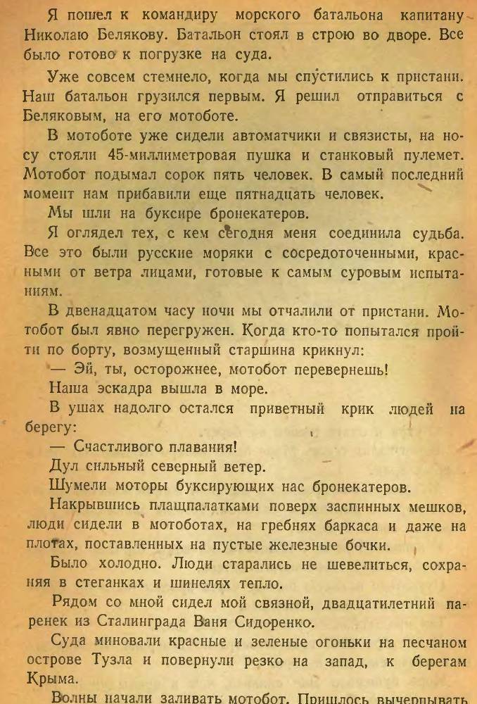 Десант в Крым - _3.jpg