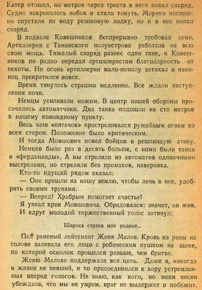 Десант в Крым - _14.jpg