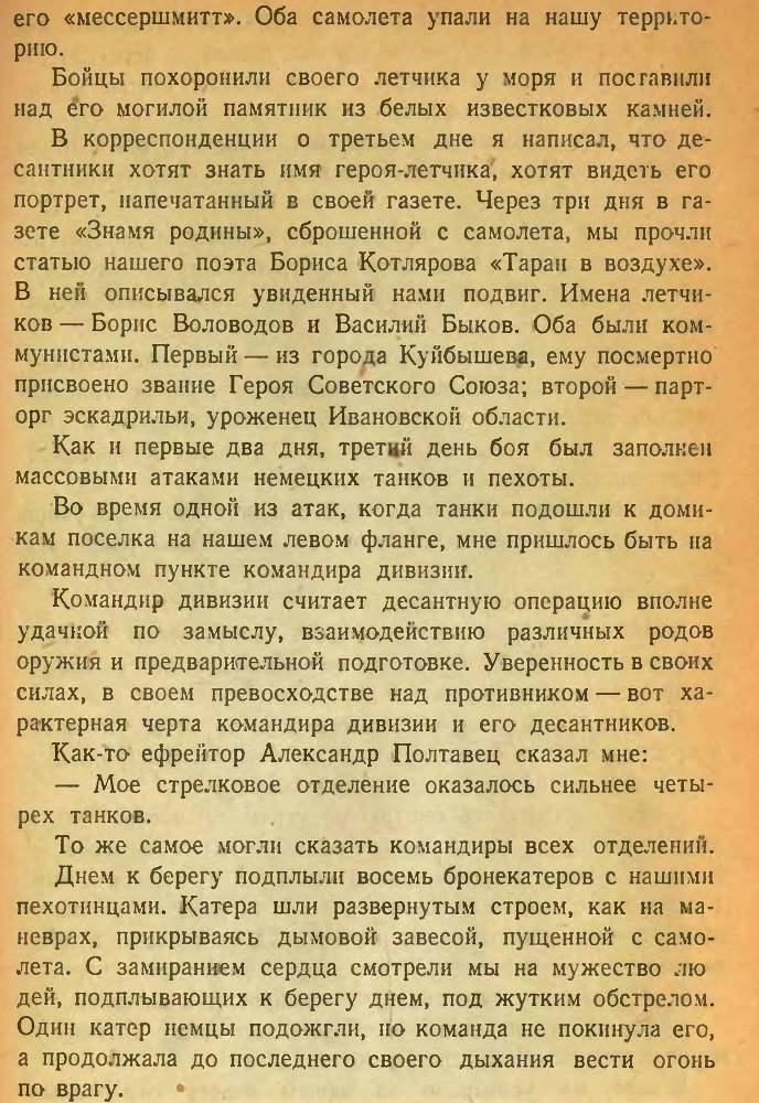 Десант в Крым - _23.jpg