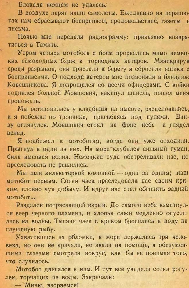 Десант в Крым - _28.jpg