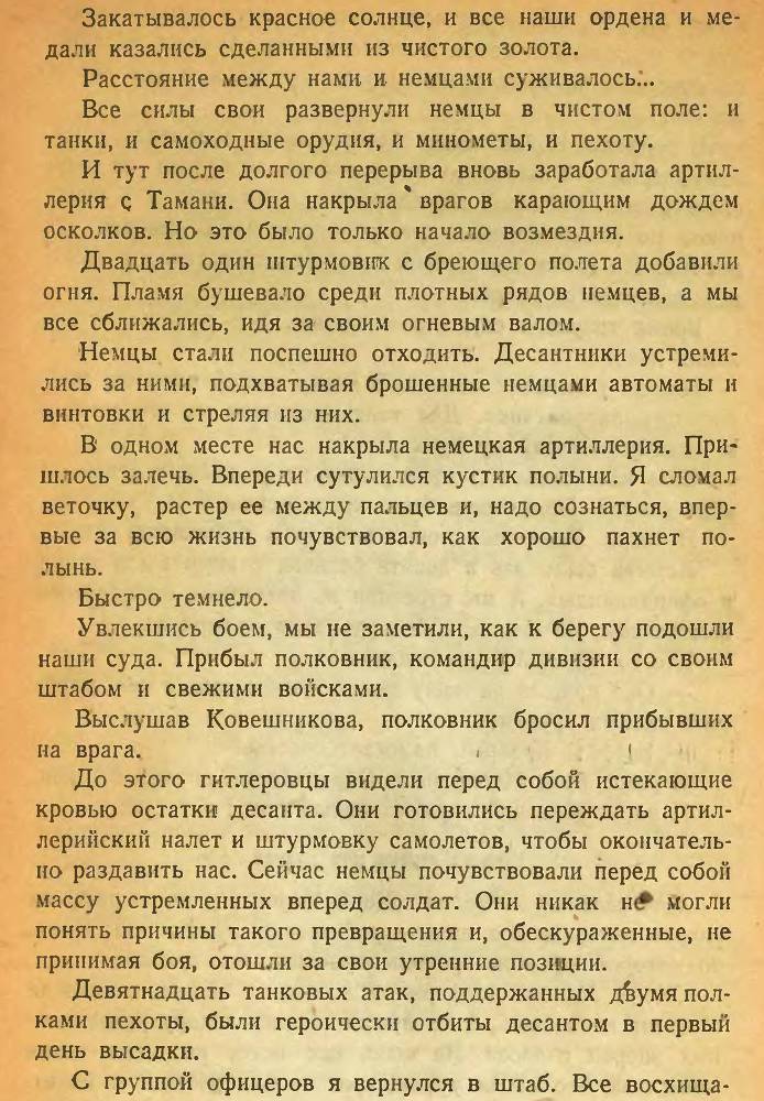 Десант в Крым - _15.jpg